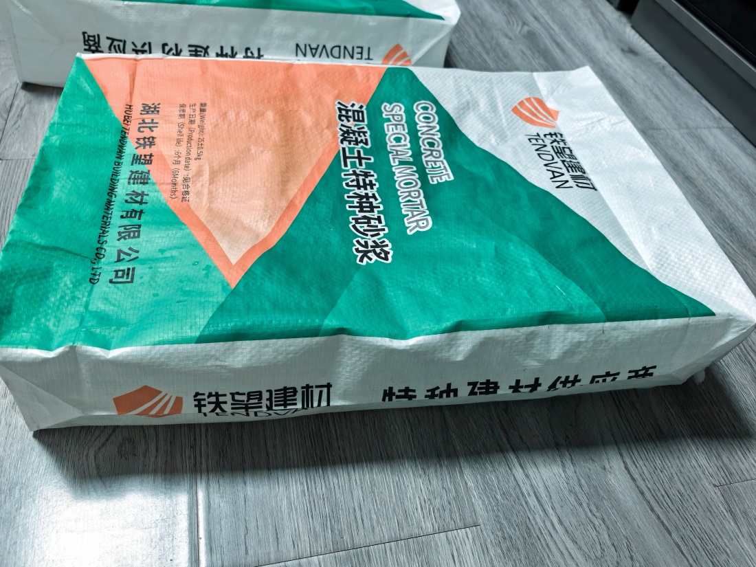 紫金抗裂密实剂