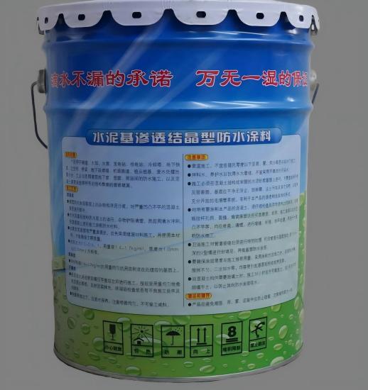 紫金水泥基渗透结晶防水涂料
